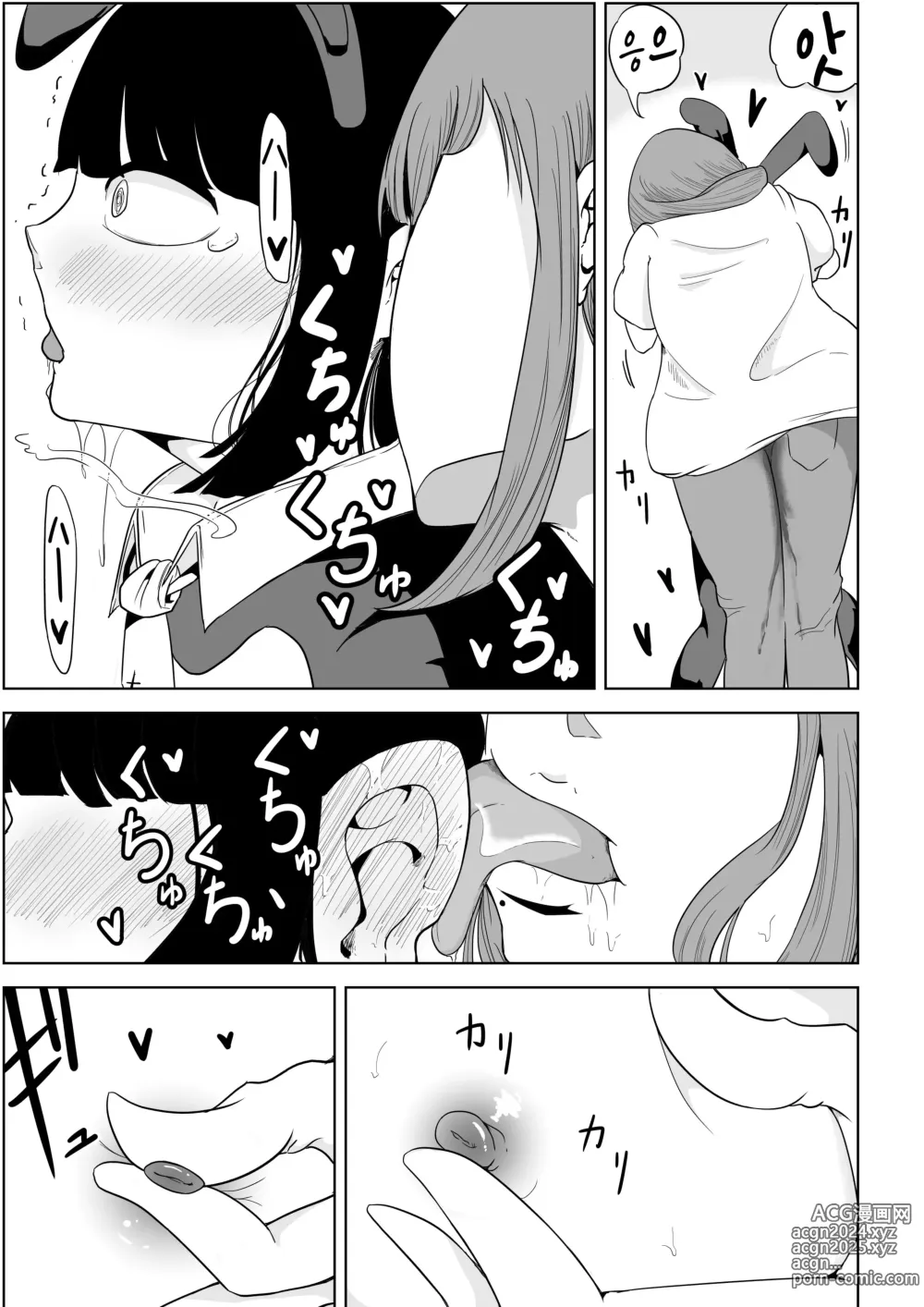 Page 15 of doujinshi 大家さんは賃料よりもちんぽ総集編