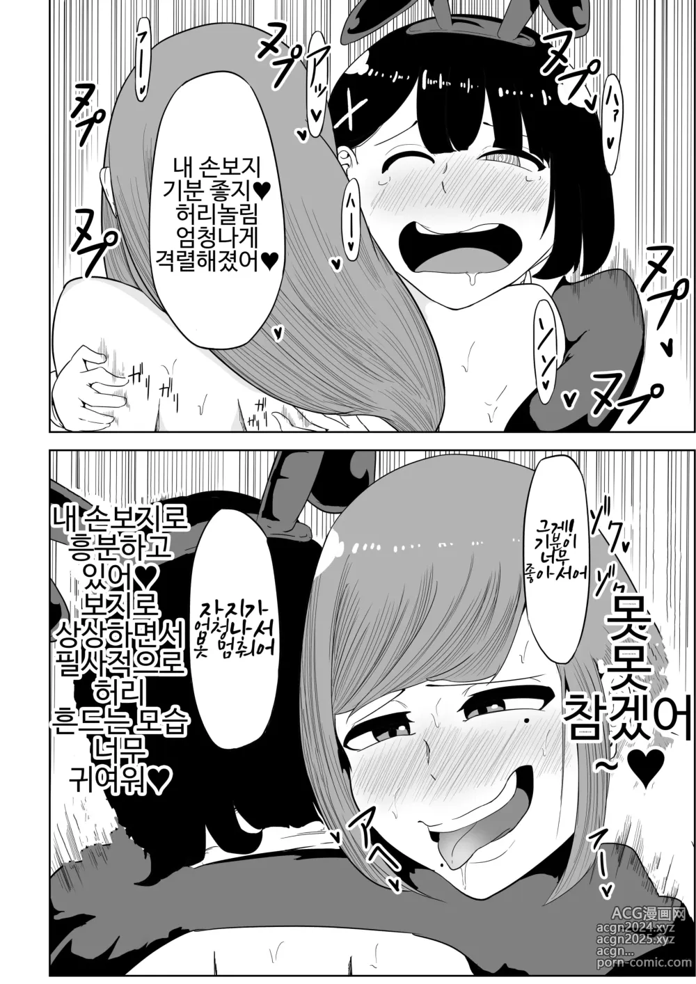 Page 28 of doujinshi 大家さんは賃料よりもちんぽ総集編