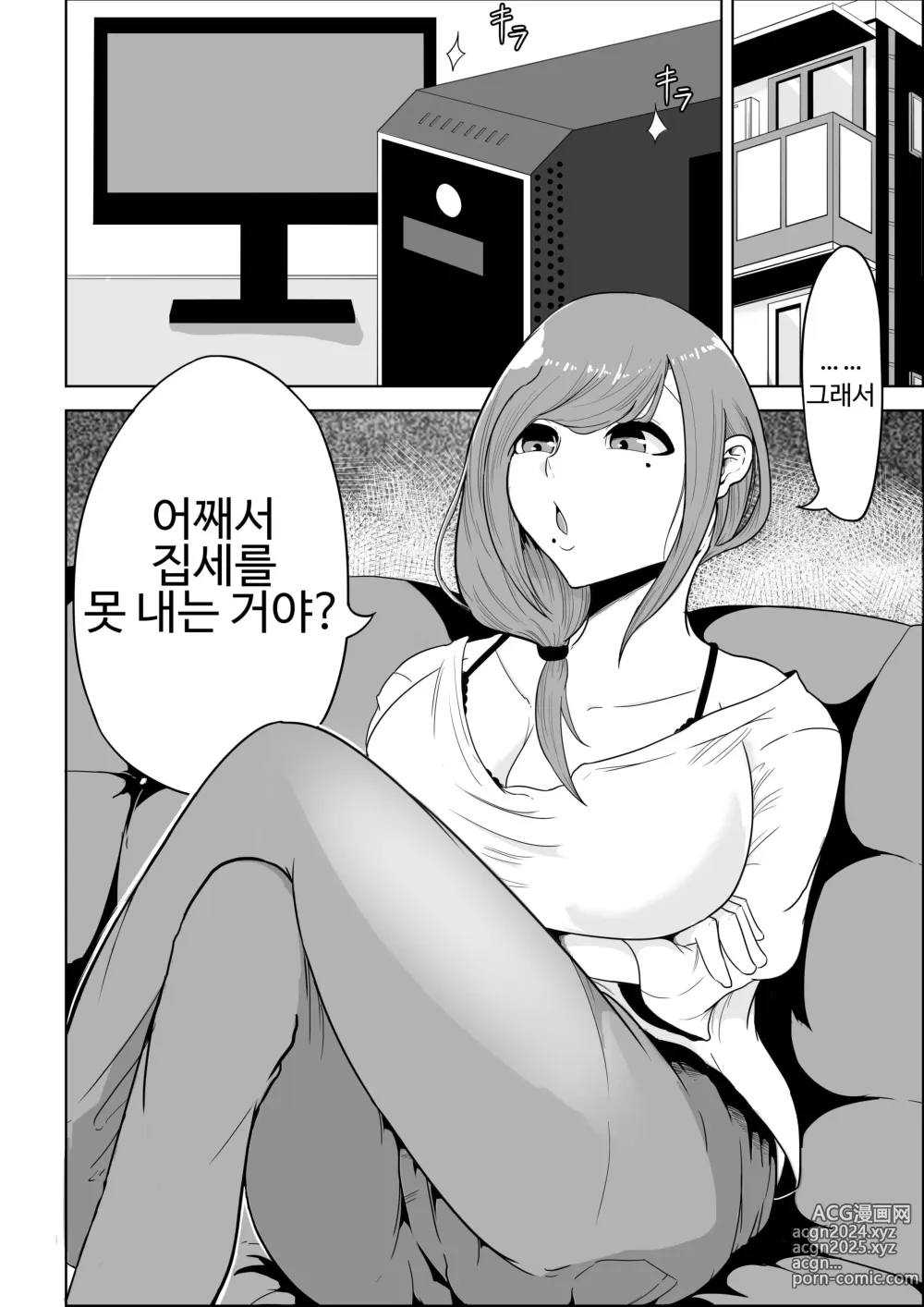 Page 4 of doujinshi 大家さんは賃料よりもちんぽ総集編