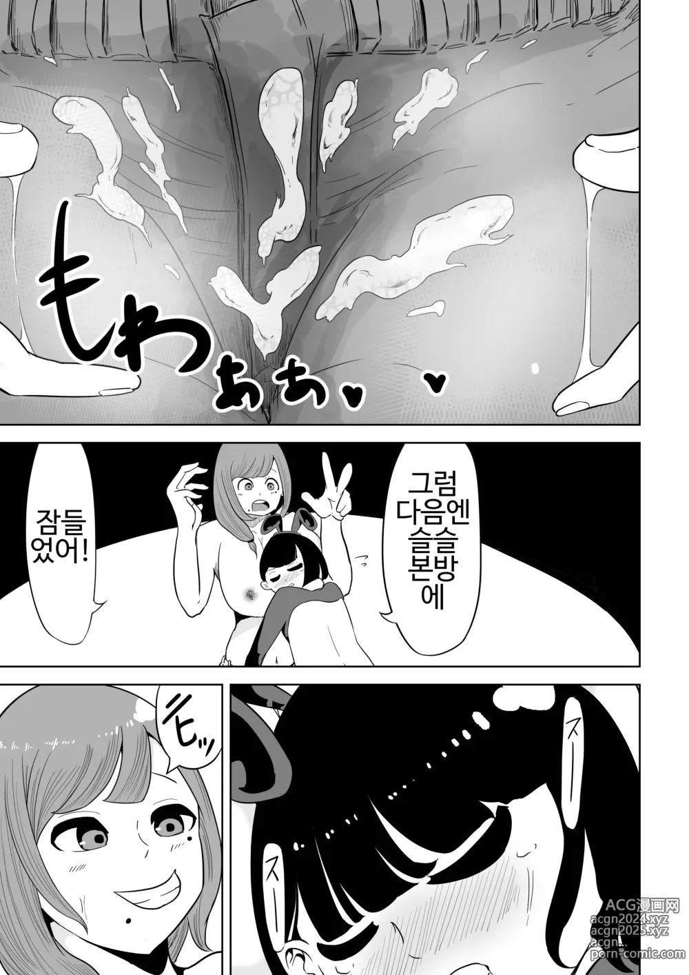 Page 31 of doujinshi 大家さんは賃料よりもちんぽ総集編