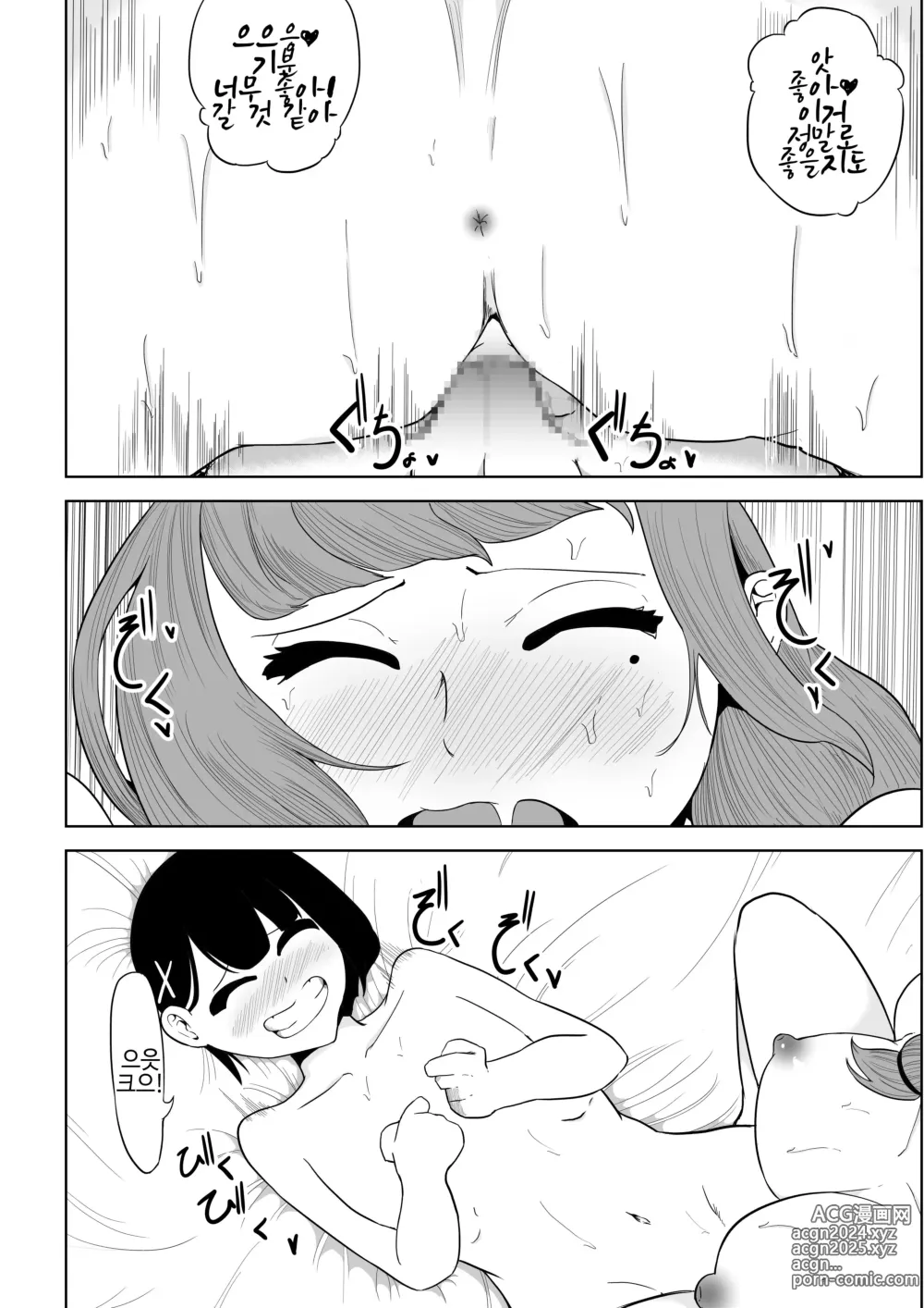 Page 34 of doujinshi 大家さんは賃料よりもちんぽ総集編