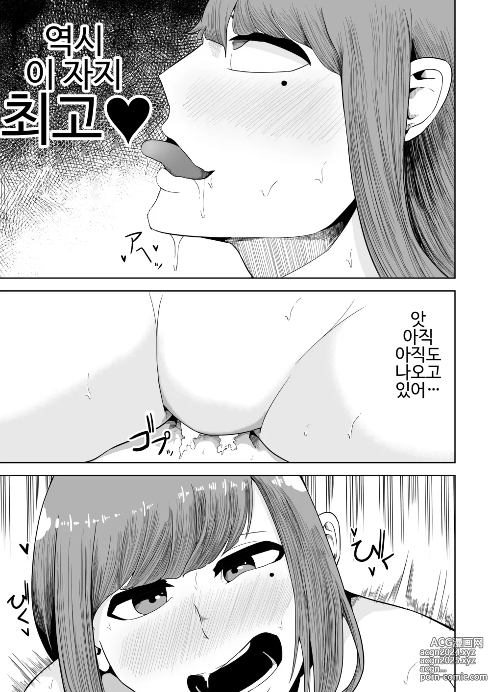 Page 39 of doujinshi 大家さんは賃料よりもちんぽ総集編