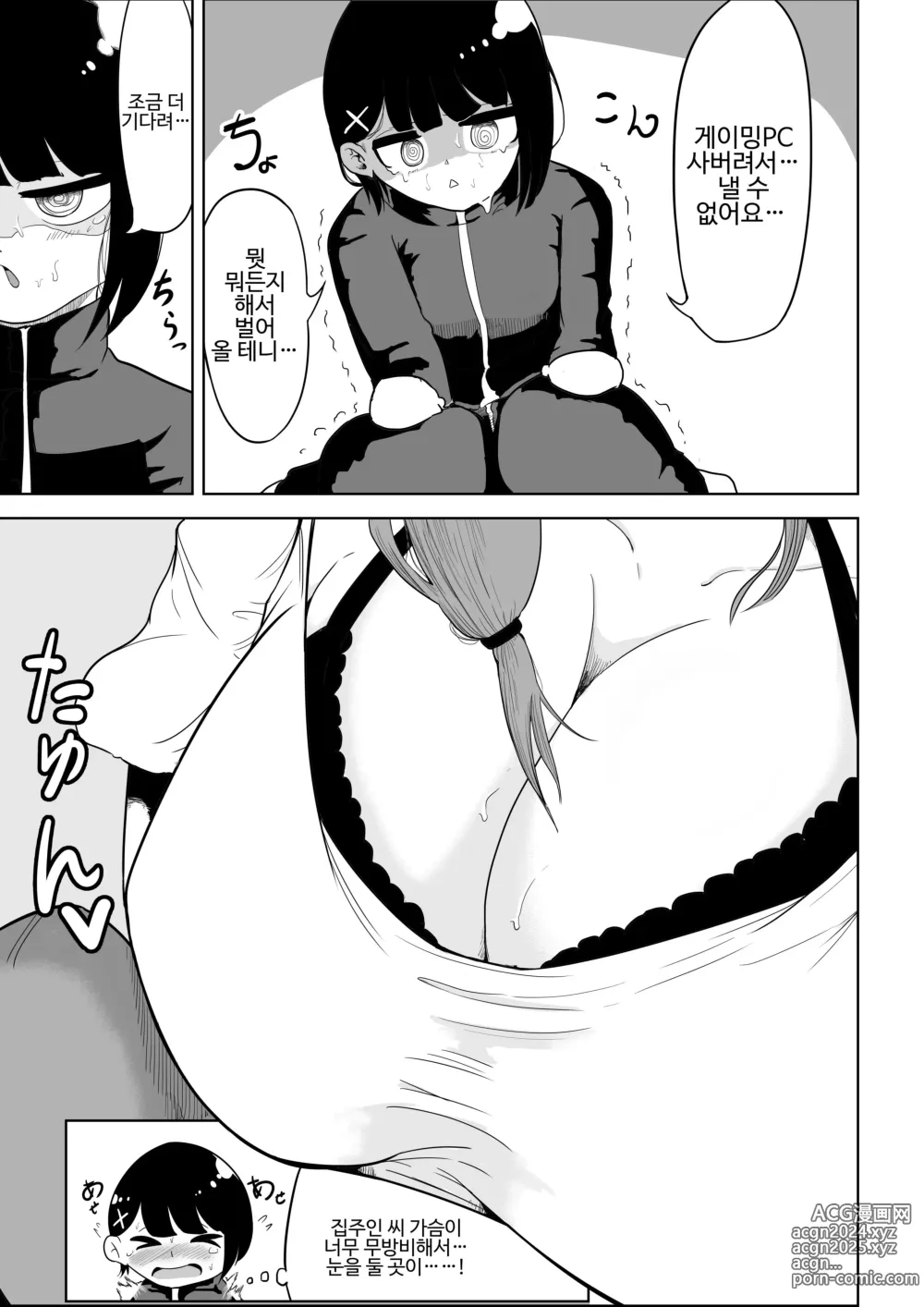 Page 5 of doujinshi 大家さんは賃料よりもちんぽ総集編