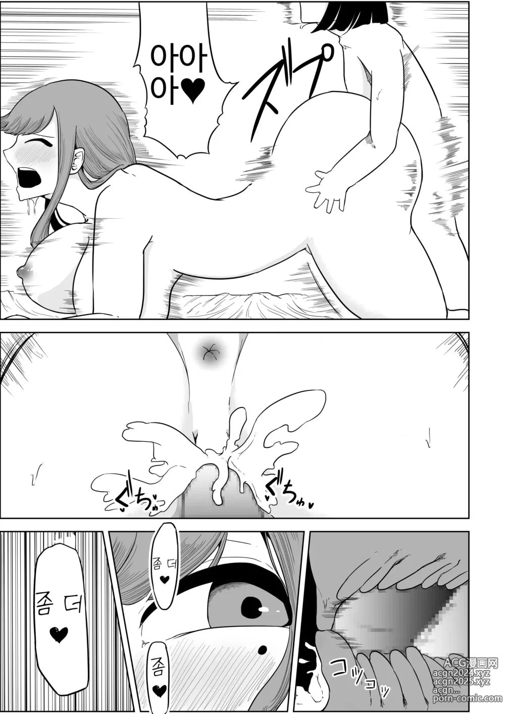 Page 43 of doujinshi 大家さんは賃料よりもちんぽ総集編