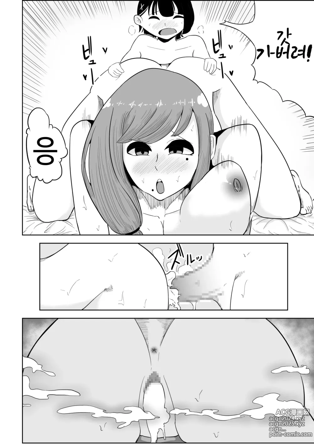 Page 44 of doujinshi 大家さんは賃料よりもちんぽ総集編