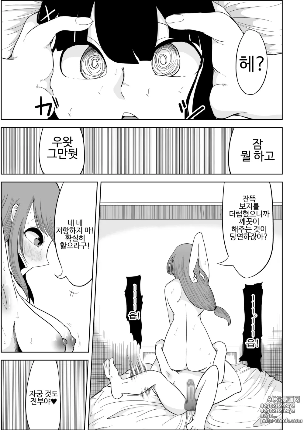 Page 45 of doujinshi 大家さんは賃料よりもちんぽ総集編