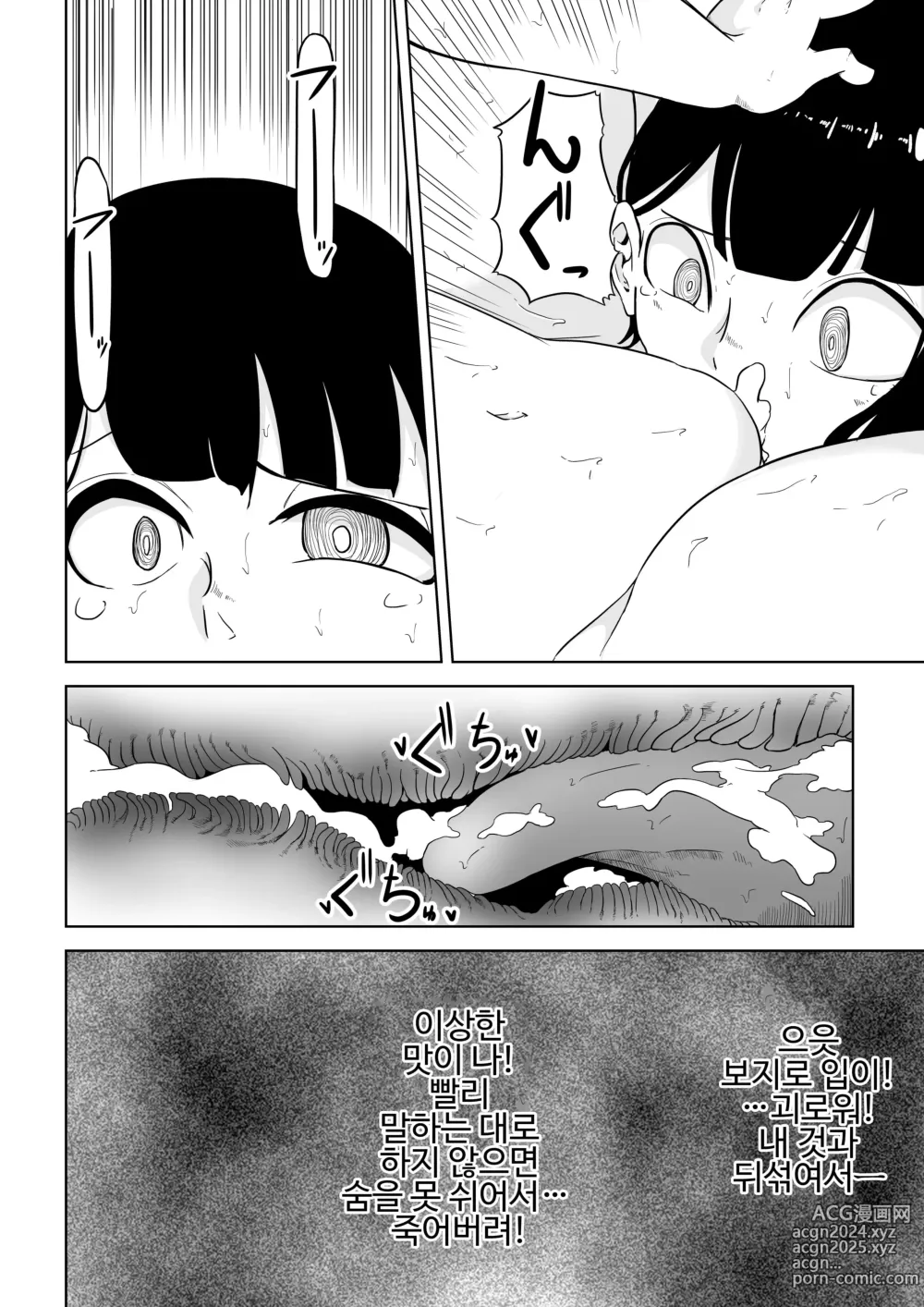 Page 46 of doujinshi 大家さんは賃料よりもちんぽ総集編