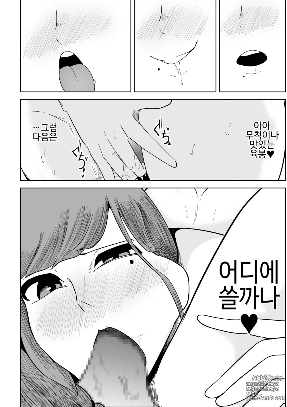 Page 50 of doujinshi 大家さんは賃料よりもちんぽ総集編