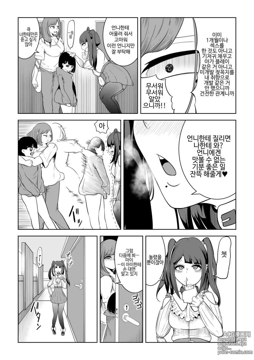 Page 55 of doujinshi 大家さんは賃料よりもちんぽ総集編