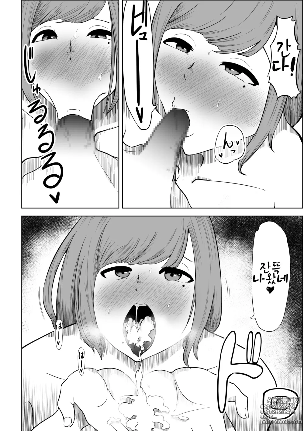 Page 60 of doujinshi 大家さんは賃料よりもちんぽ総集編