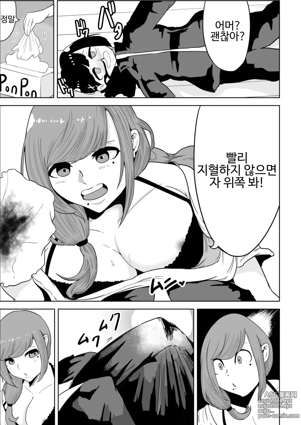 Page 7 of doujinshi 大家さんは賃料よりもちんぽ総集編