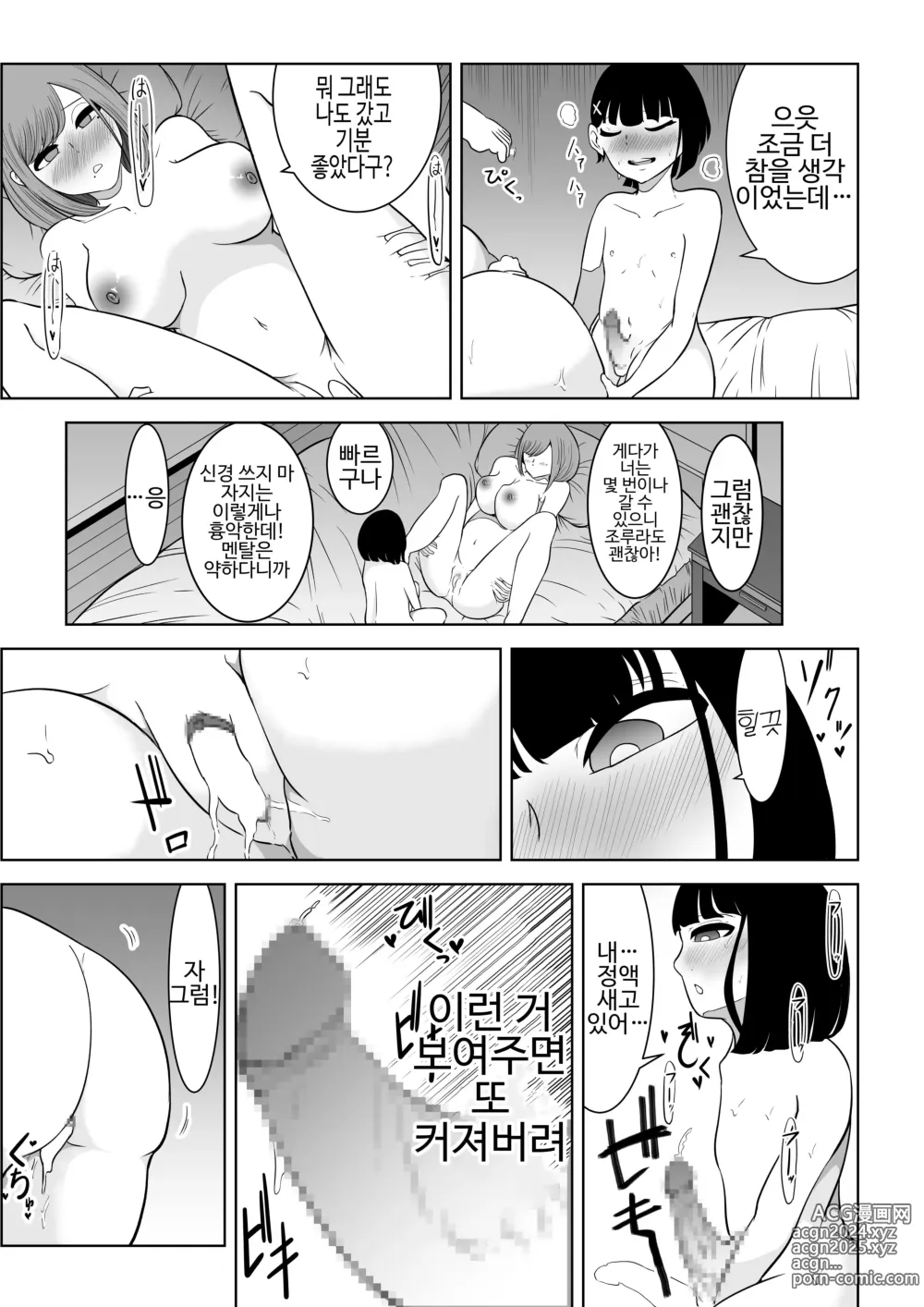 Page 67 of doujinshi 大家さんは賃料よりもちんぽ総集編