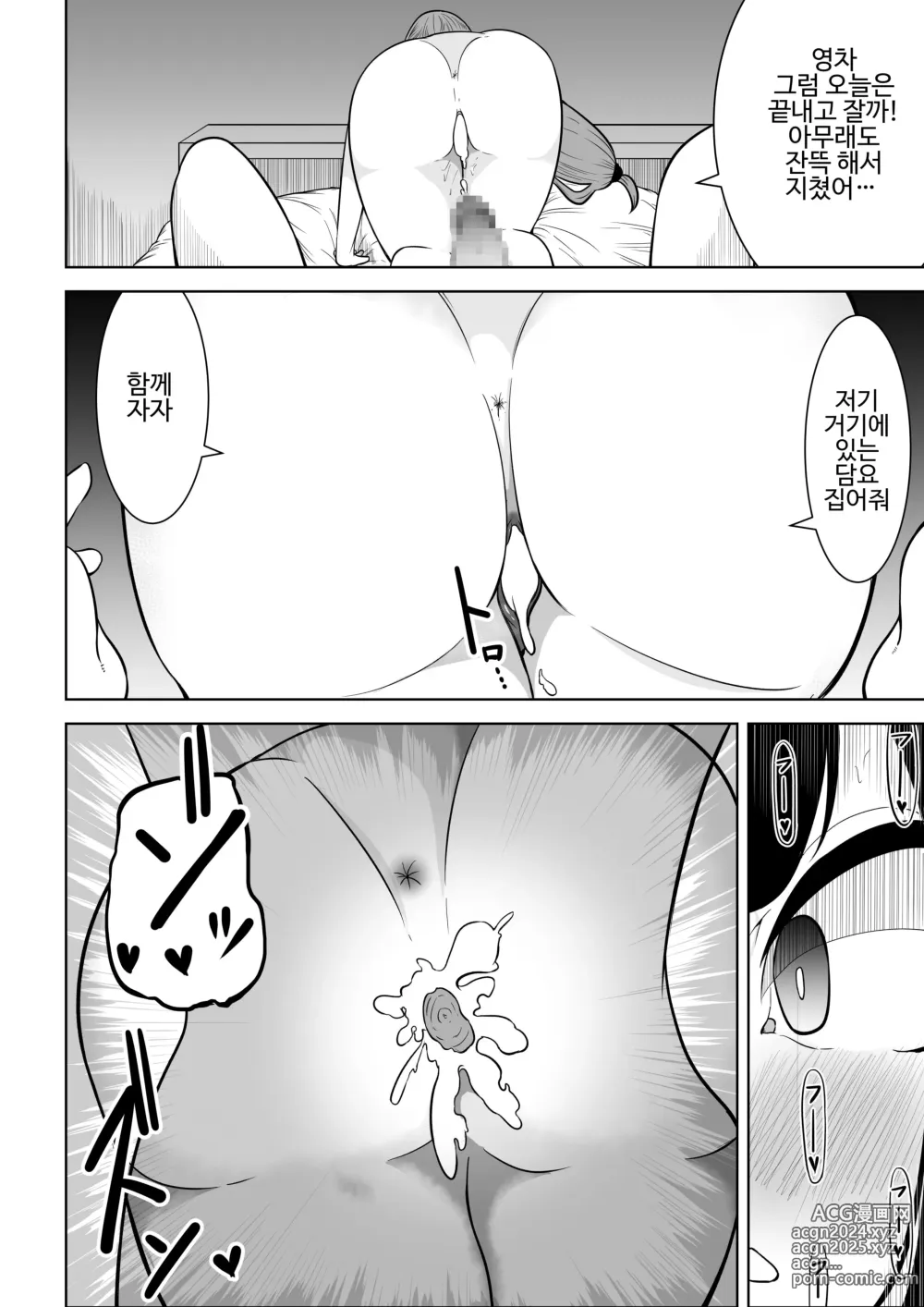 Page 68 of doujinshi 大家さんは賃料よりもちんぽ総集編