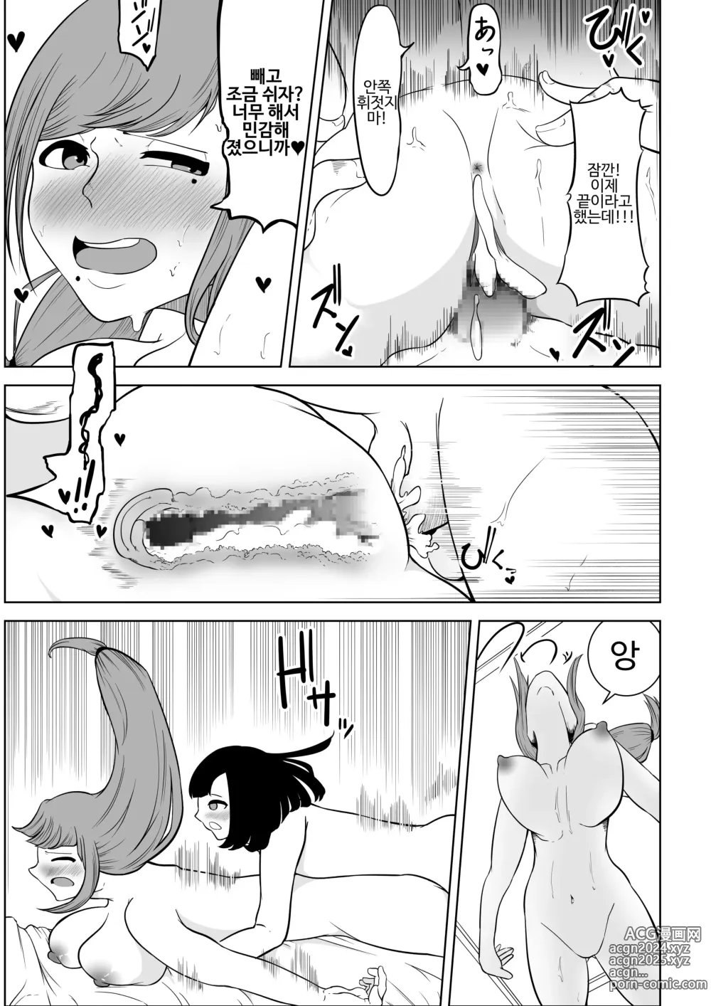 Page 69 of doujinshi 大家さんは賃料よりもちんぽ総集編