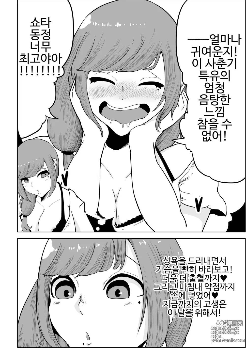 Page 8 of doujinshi 大家さんは賃料よりもちんぽ総集編