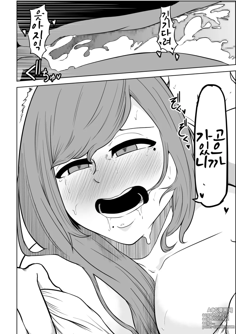 Page 72 of doujinshi 大家さんは賃料よりもちんぽ総集編