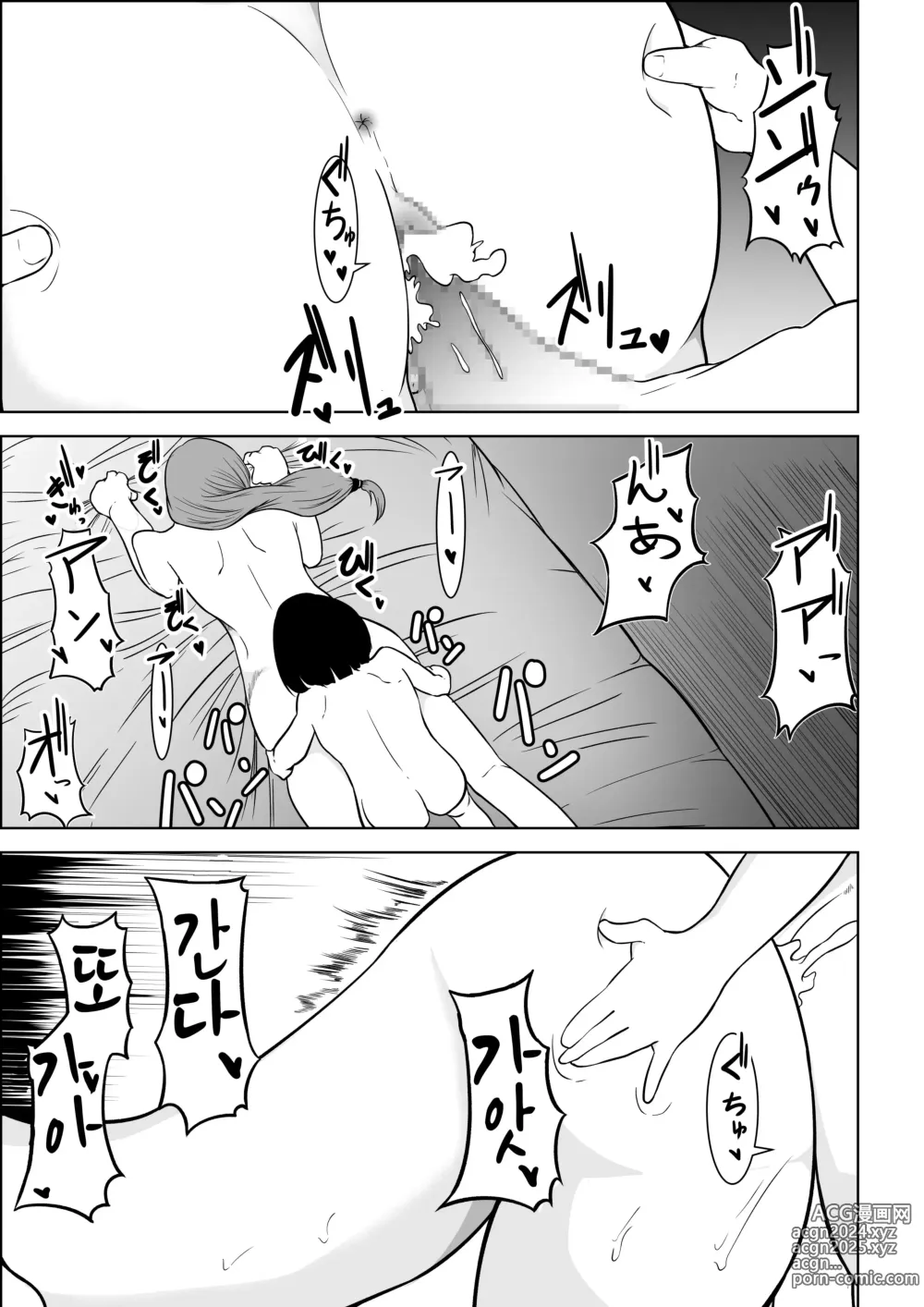 Page 73 of doujinshi 大家さんは賃料よりもちんぽ総集編