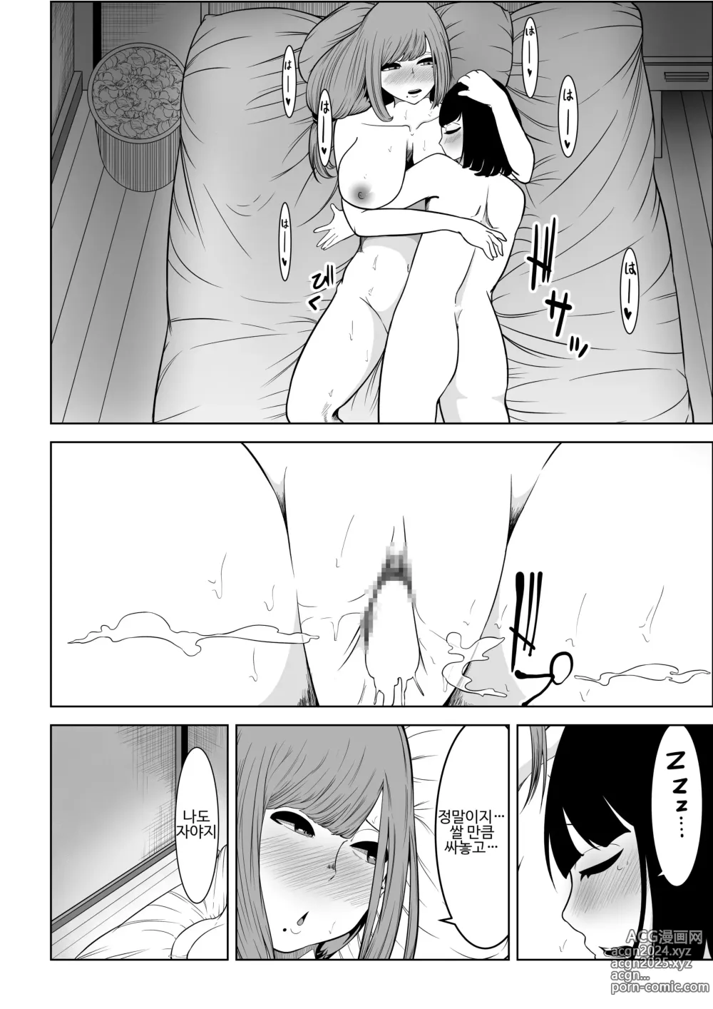 Page 80 of doujinshi 大家さんは賃料よりもちんぽ総集編