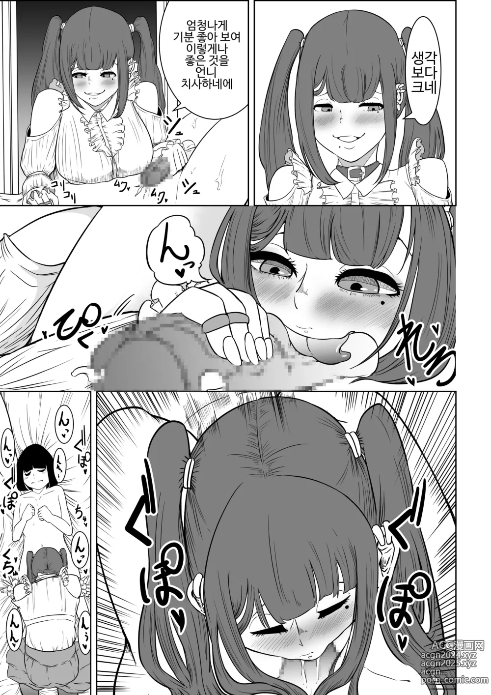 Page 83 of doujinshi 大家さんは賃料よりもちんぽ総集編