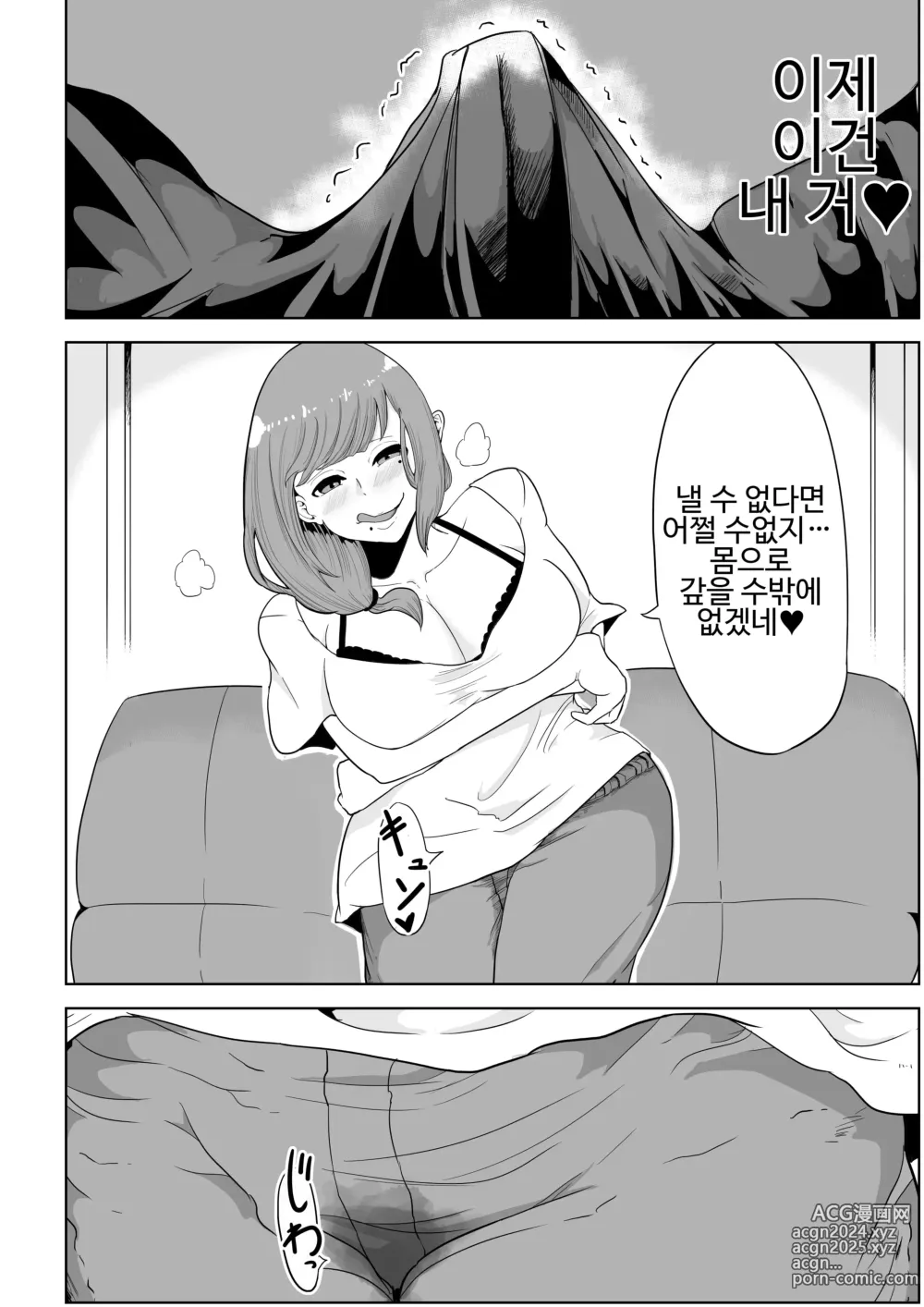 Page 10 of doujinshi 大家さんは賃料よりもちんぽ総集編