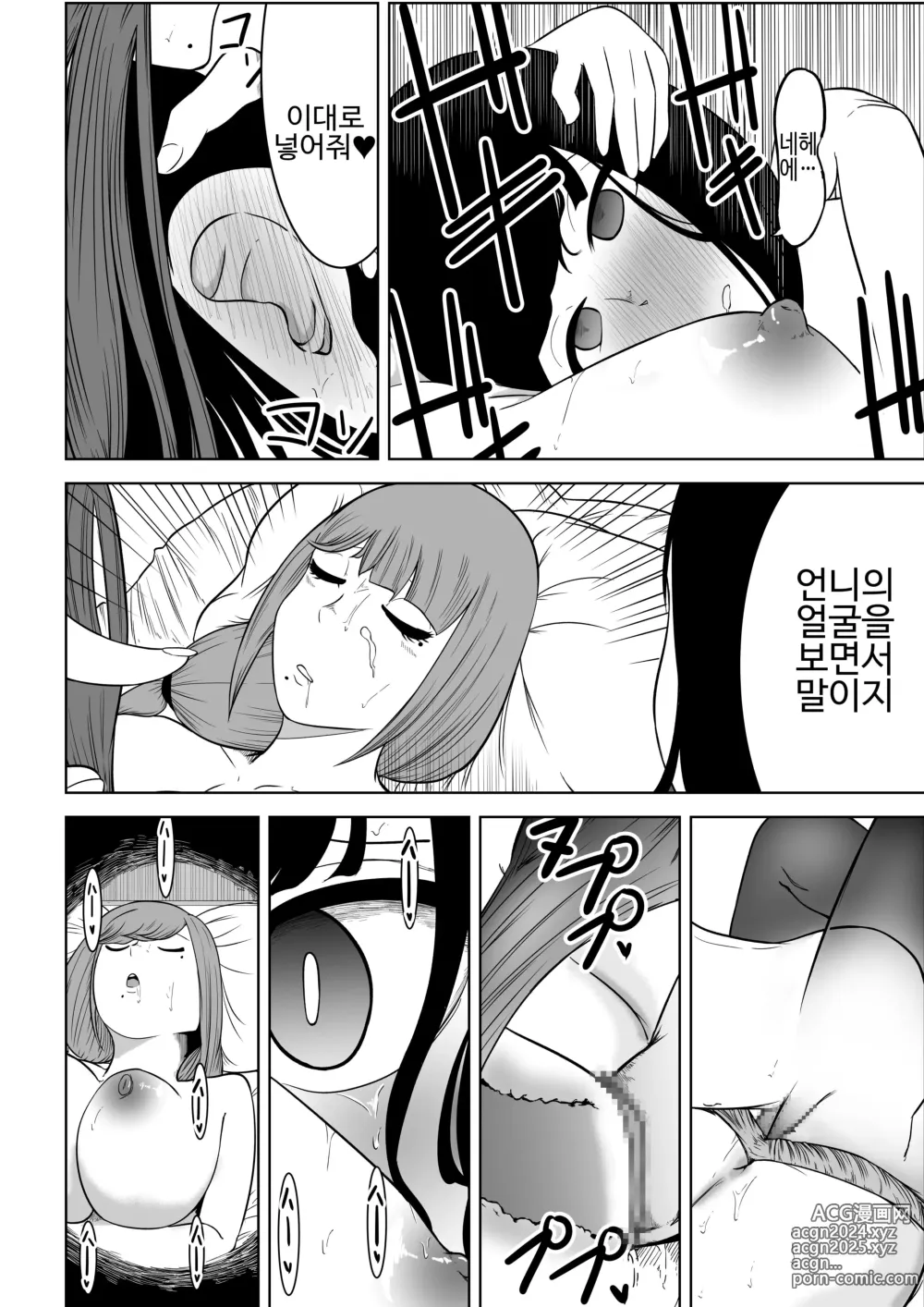 Page 91 of doujinshi 大家さんは賃料よりもちんぽ総集編