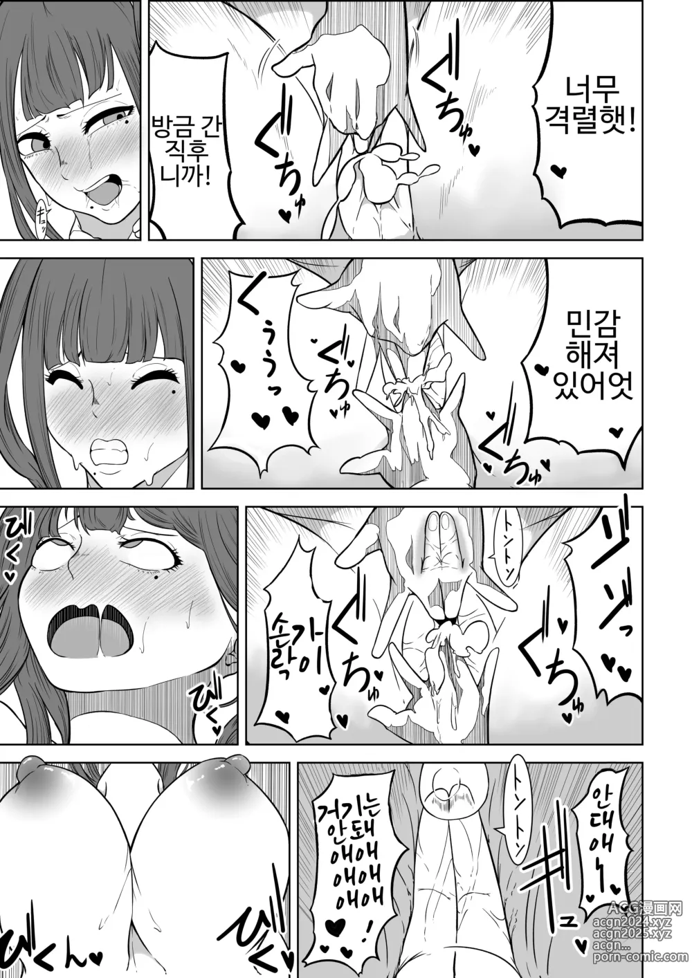 Page 96 of doujinshi 大家さんは賃料よりもちんぽ総集編