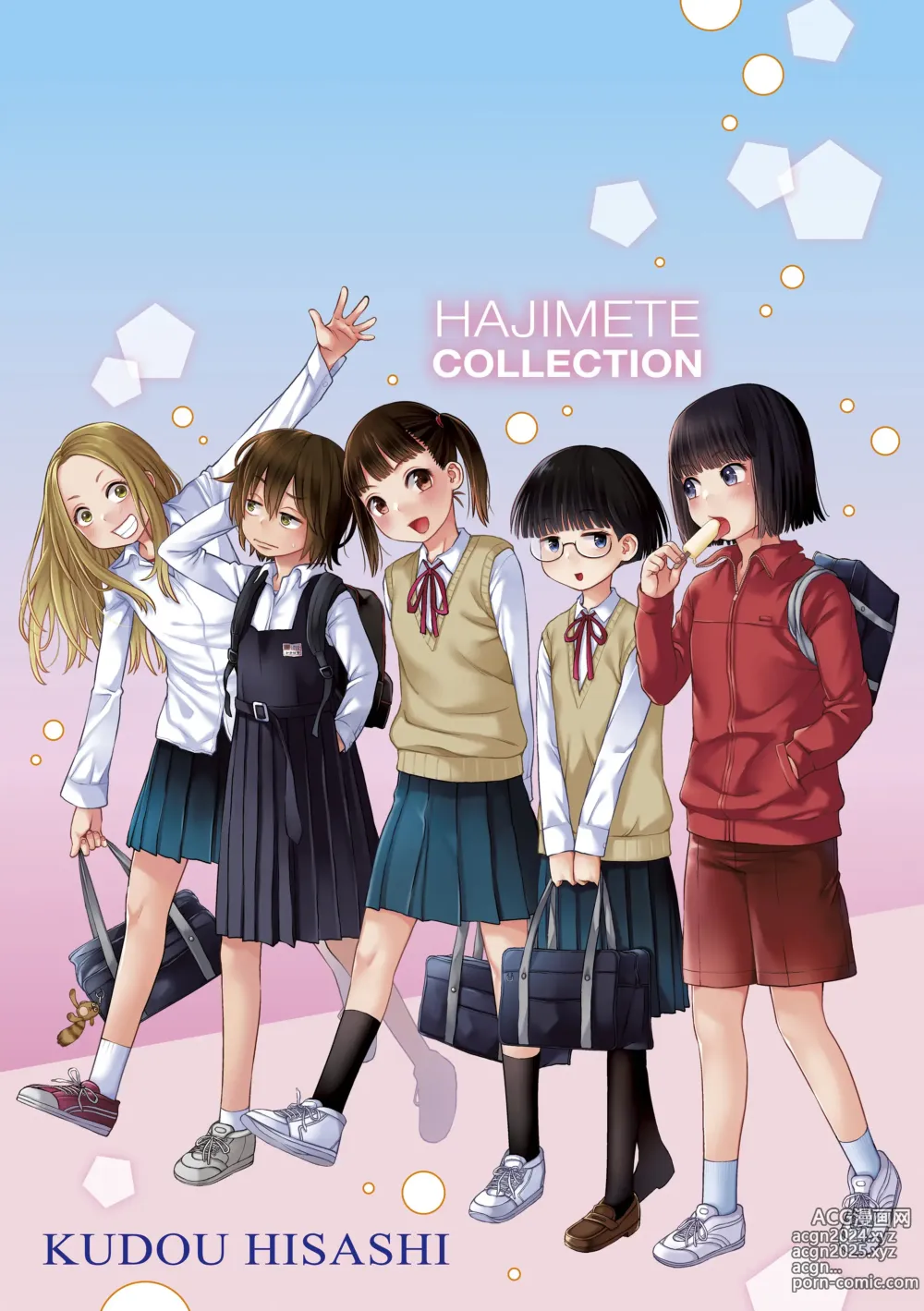 Page 246 of manga Hajimete Collection