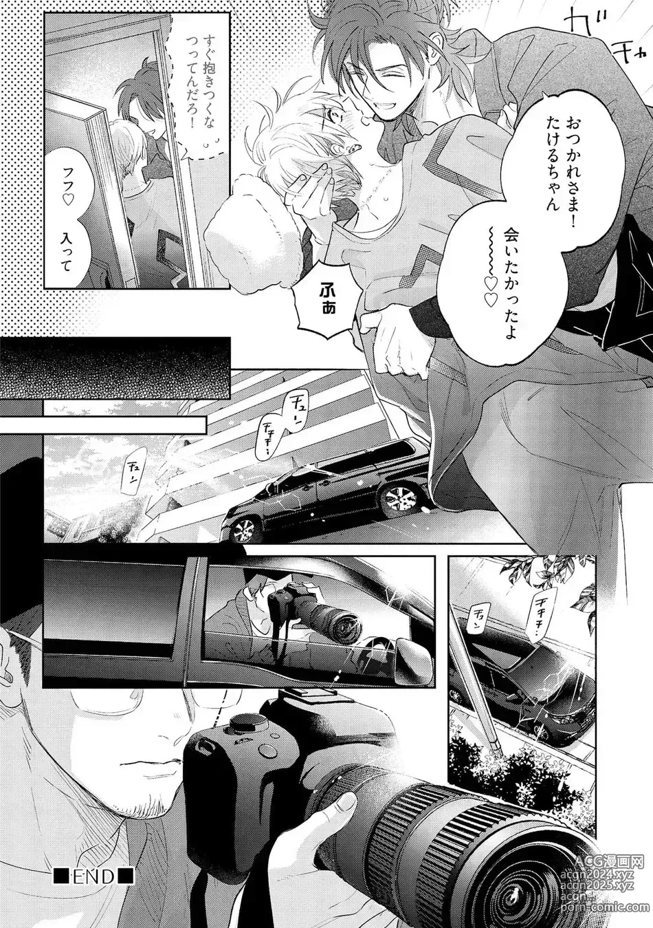 Page 144 of manga Lost Virgin how to sex Jou