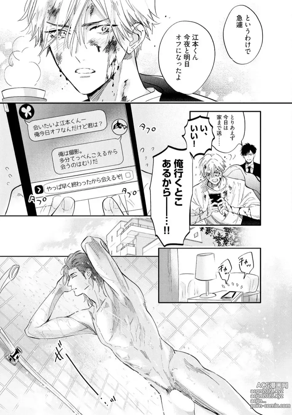 Page 163 of manga Lost Virgin how to sex Ge