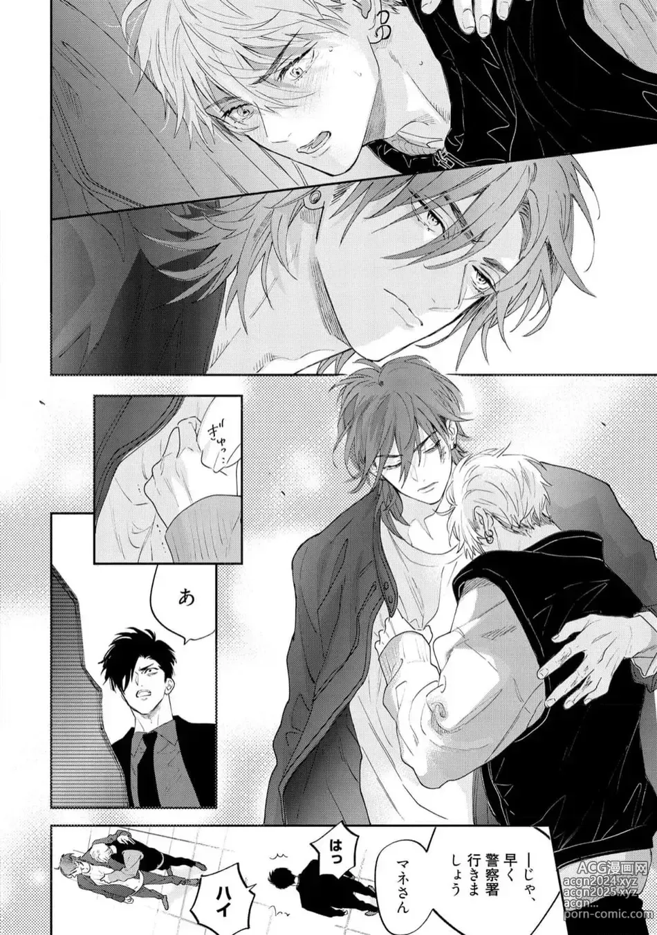 Page 8 of manga Lost Virgin how to sex Ge