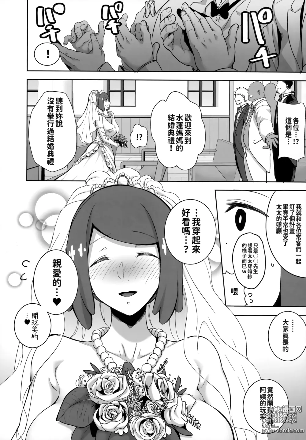 Page 144 of doujinshi 阿羅拉夜晚的樣子總集篇 (decensored)