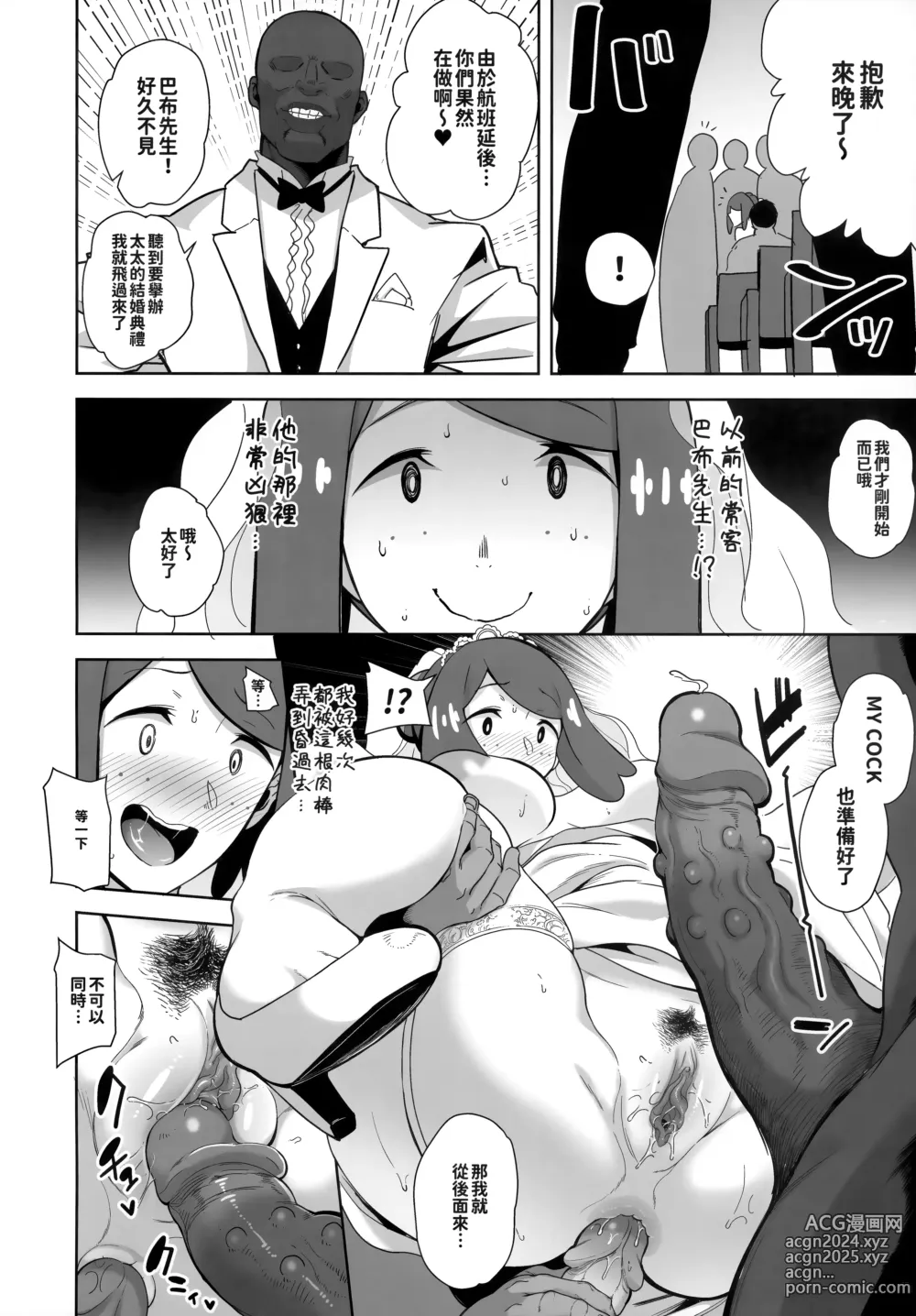 Page 154 of doujinshi 阿羅拉夜晚的樣子總集篇 (decensored)