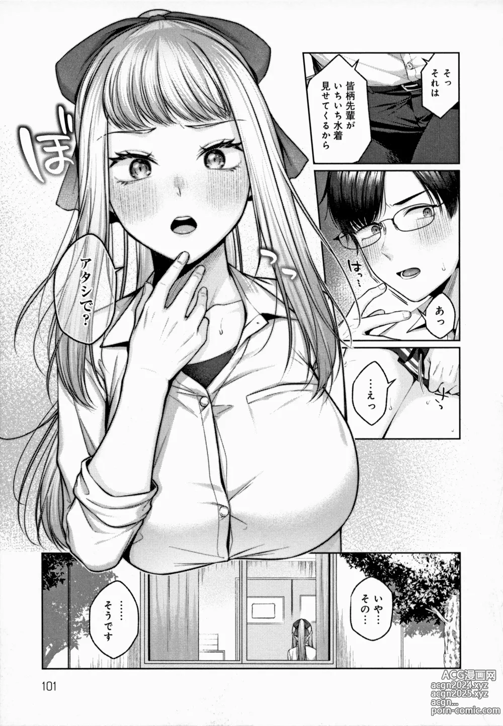 Page 102 of manga CITRUS SPRING