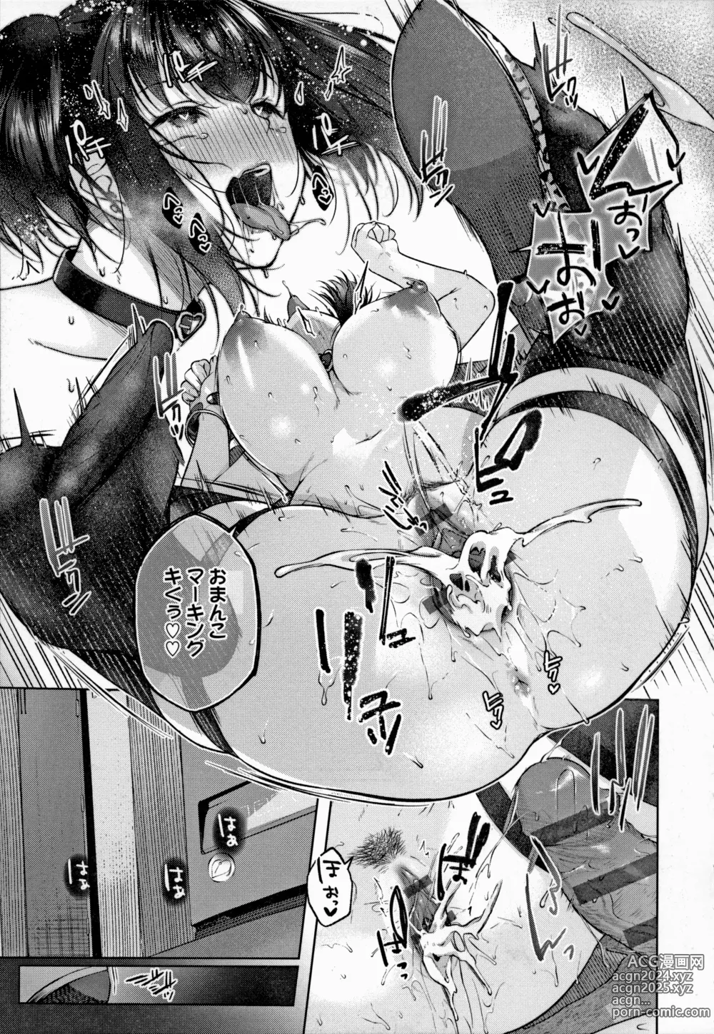 Page 206 of manga CITRUS SPRING