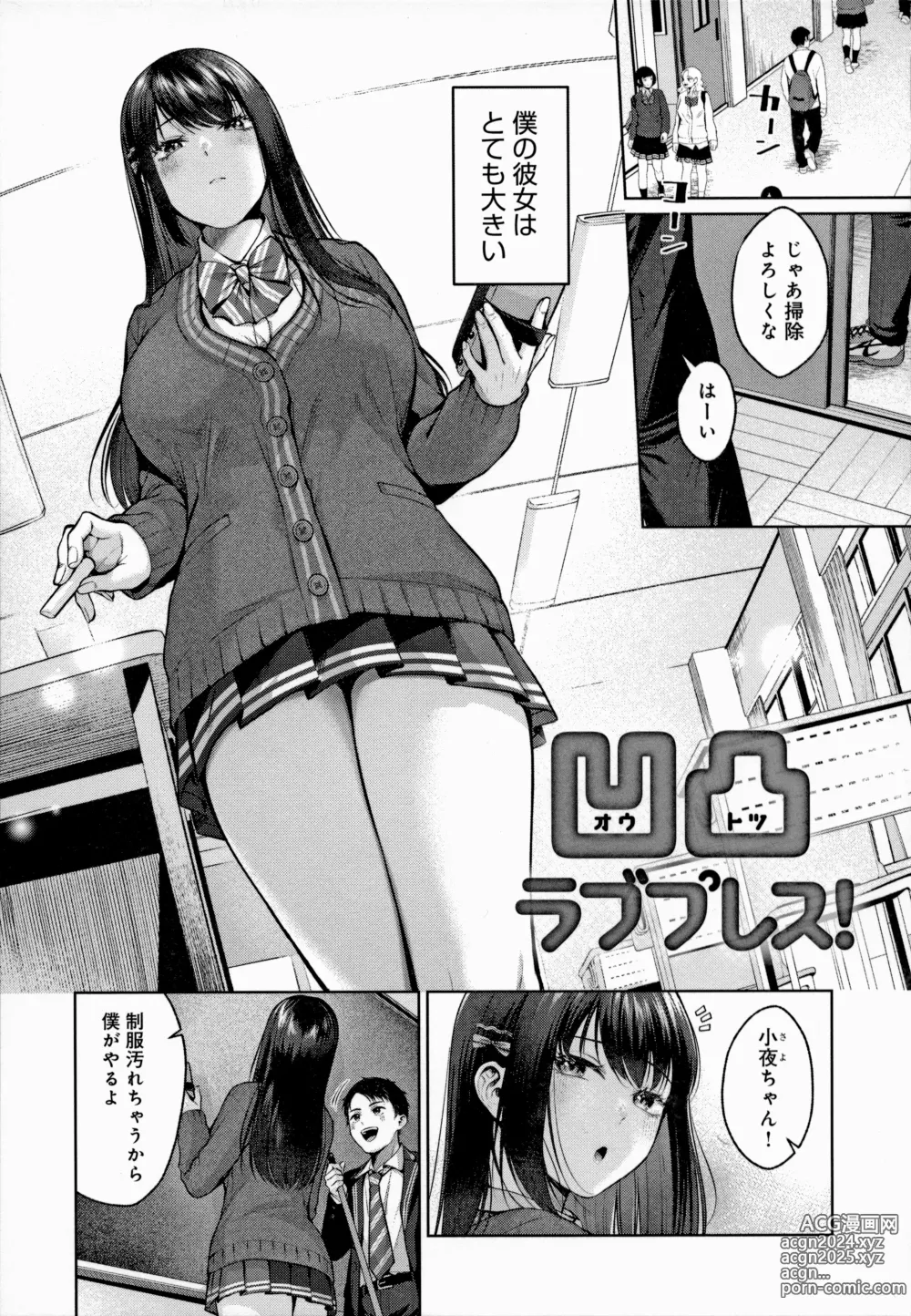 Page 70 of manga CITRUS SPRING