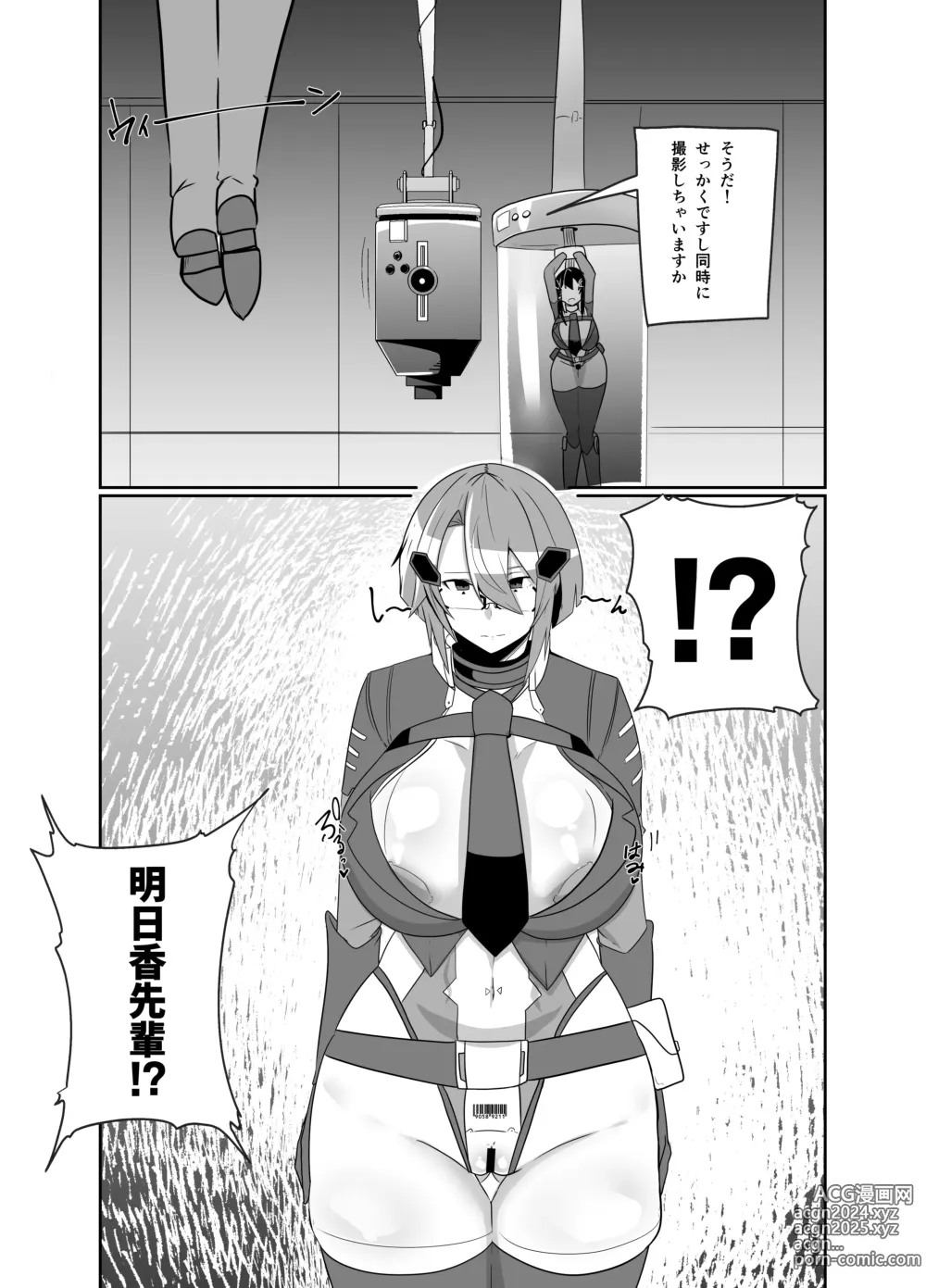 Page 25 of doujinshi Keisatsu Andoroido Ga Sennyū Suru Manga