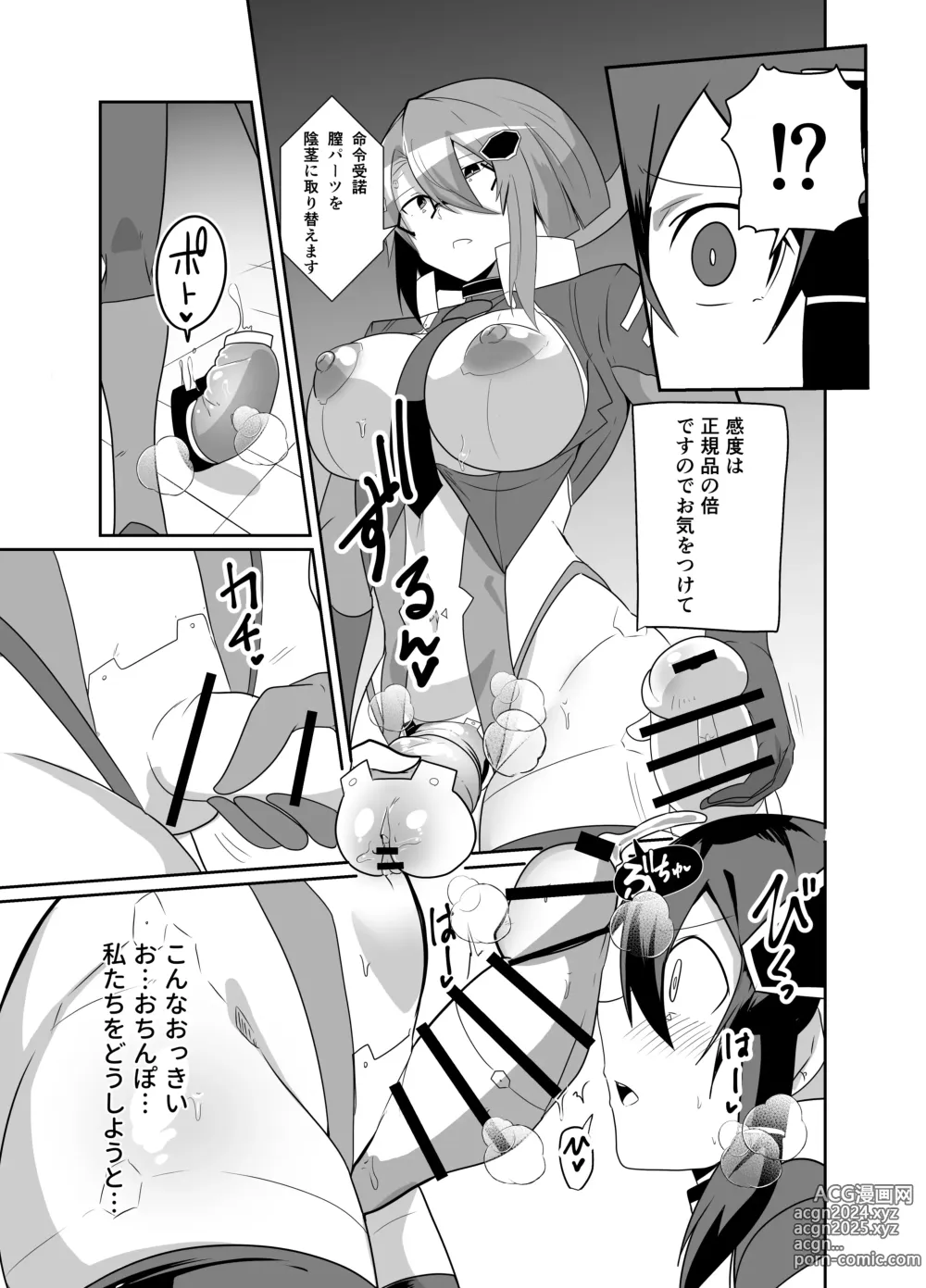 Page 35 of doujinshi Keisatsu Andoroido Ga Sennyū Suru Manga