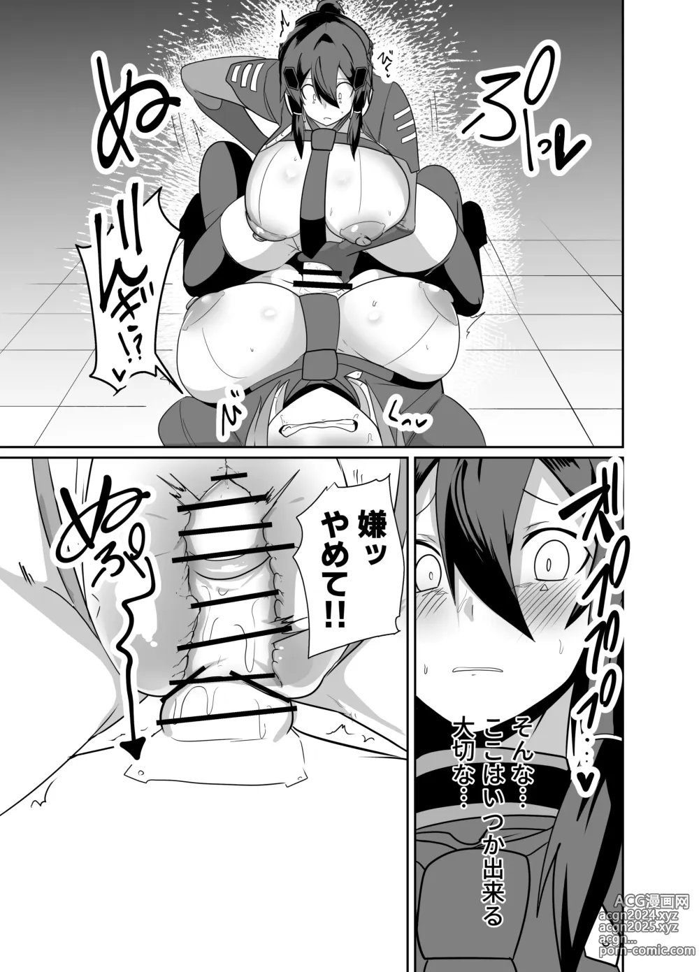 Page 39 of doujinshi Keisatsu Andoroido Ga Sennyū Suru Manga