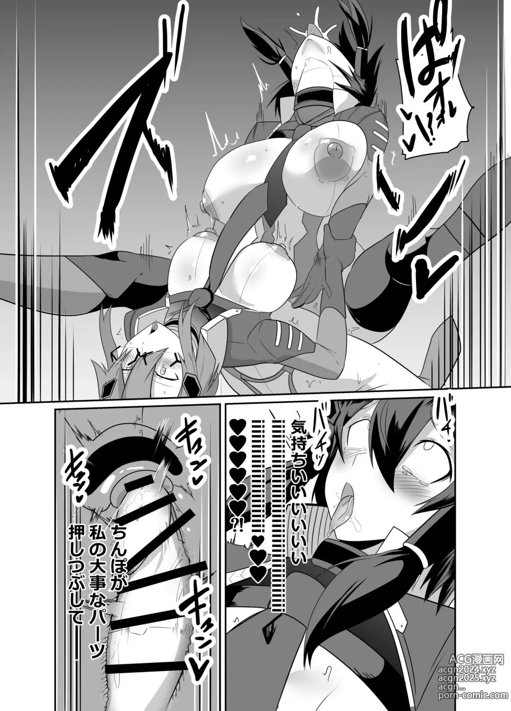 Page 42 of doujinshi Keisatsu Andoroido Ga Sennyū Suru Manga