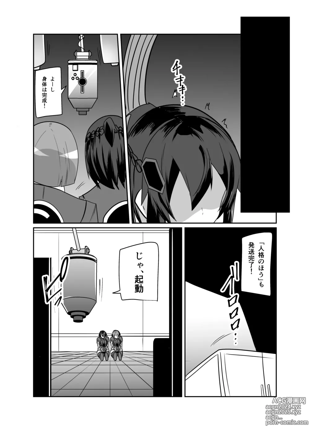 Page 51 of doujinshi Keisatsu Andoroido Ga Sennyū Suru Manga