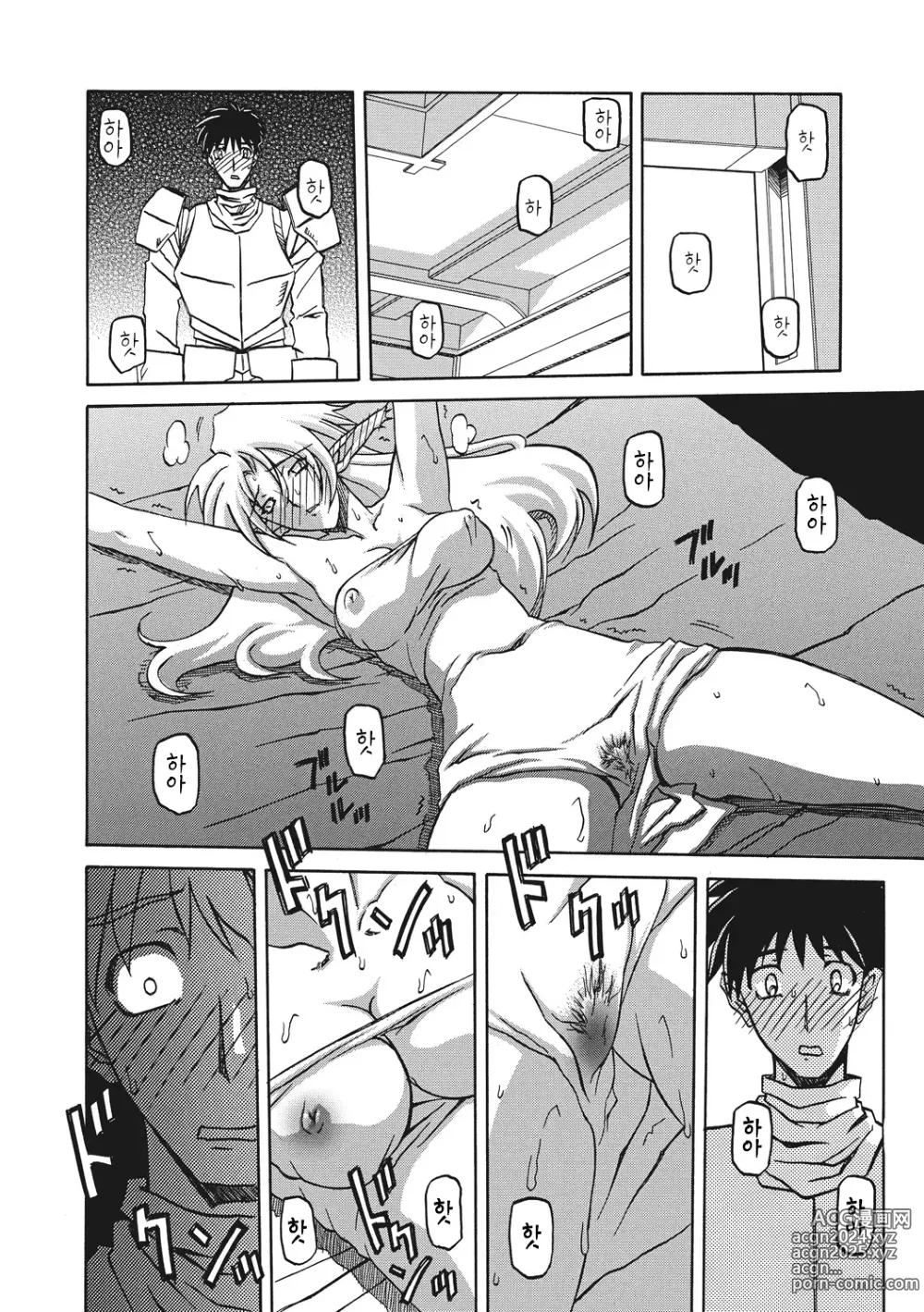 Page 174 of manga 칠채의 라뮤로스 3