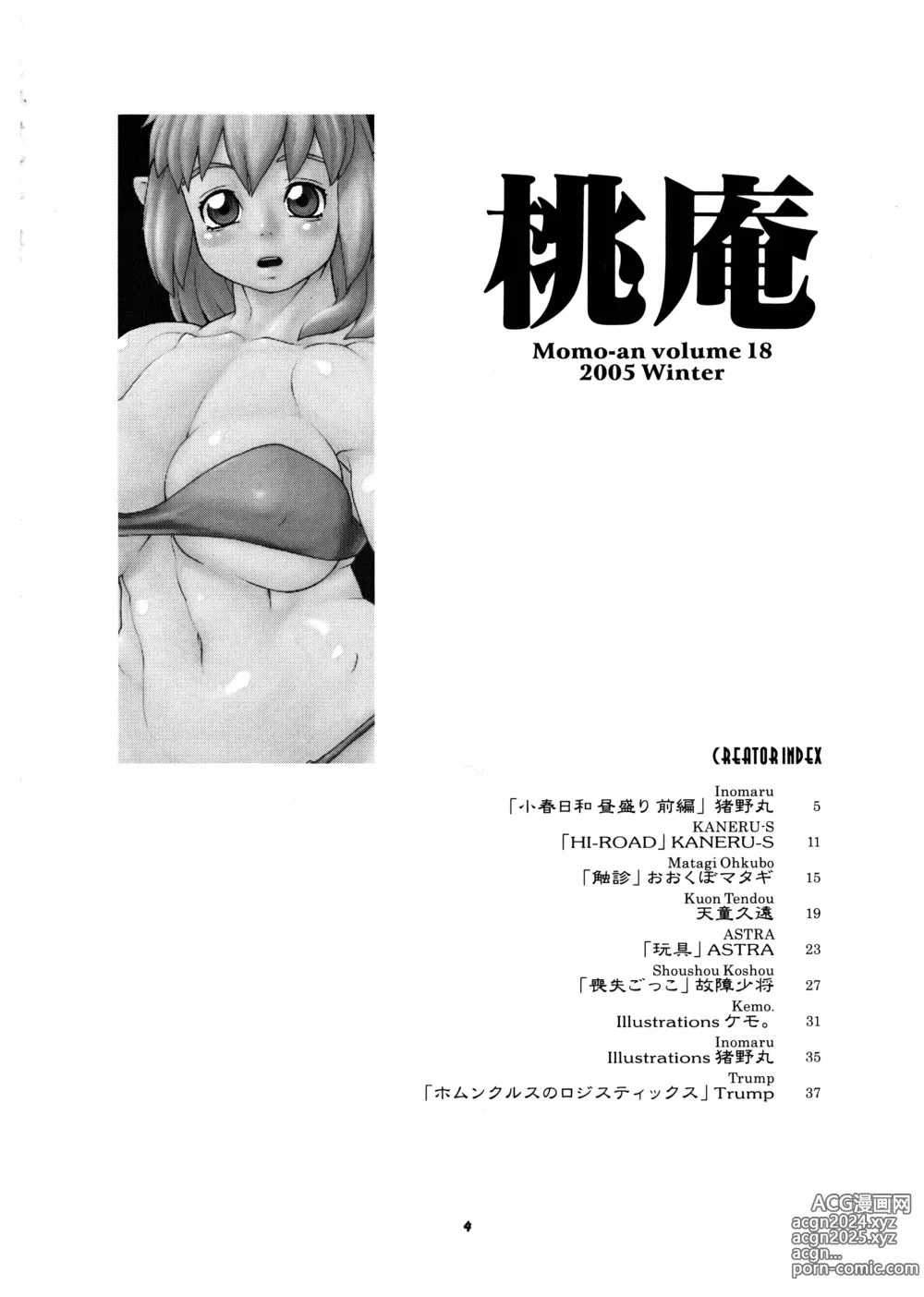 Page 4 of doujinshi Momo-an 18