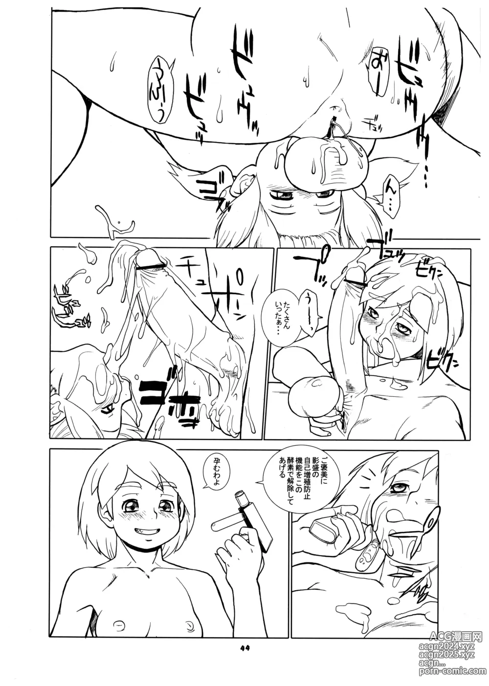 Page 44 of doujinshi Momo-an 18