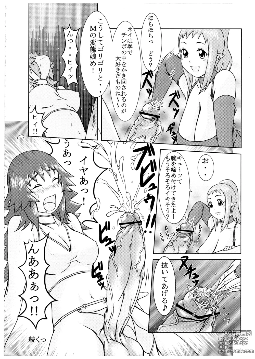 Page 10 of doujinshi Momo-an 18