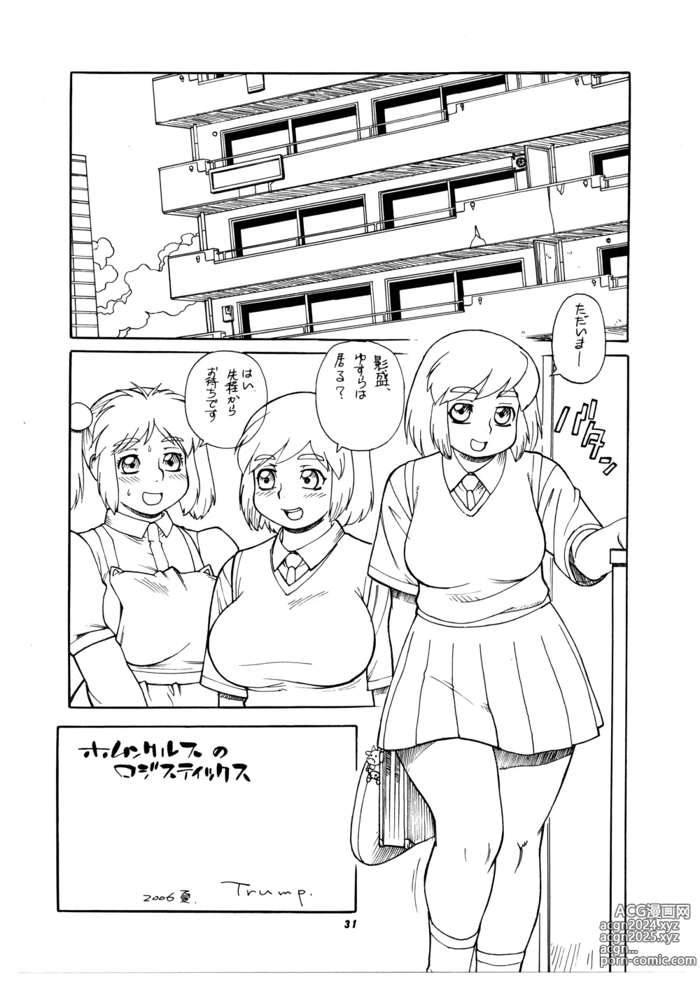 Page 31 of doujinshi Momo-an 19