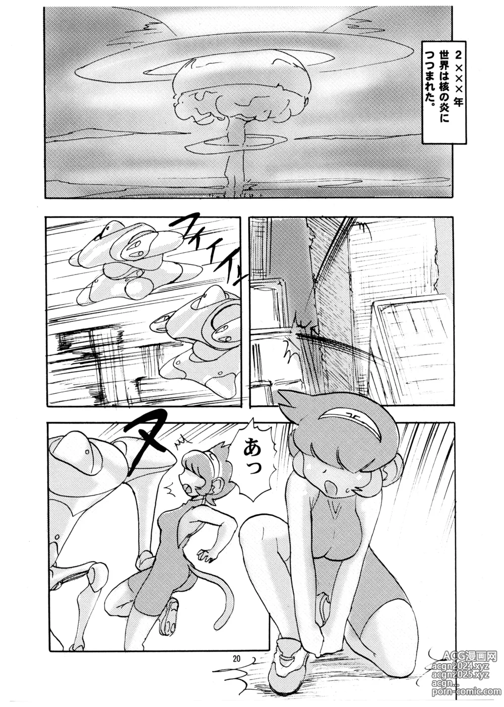 Page 20 of doujinshi Momo-an 20