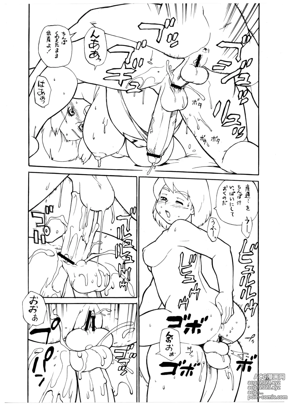 Page 44 of doujinshi Momo-an 20