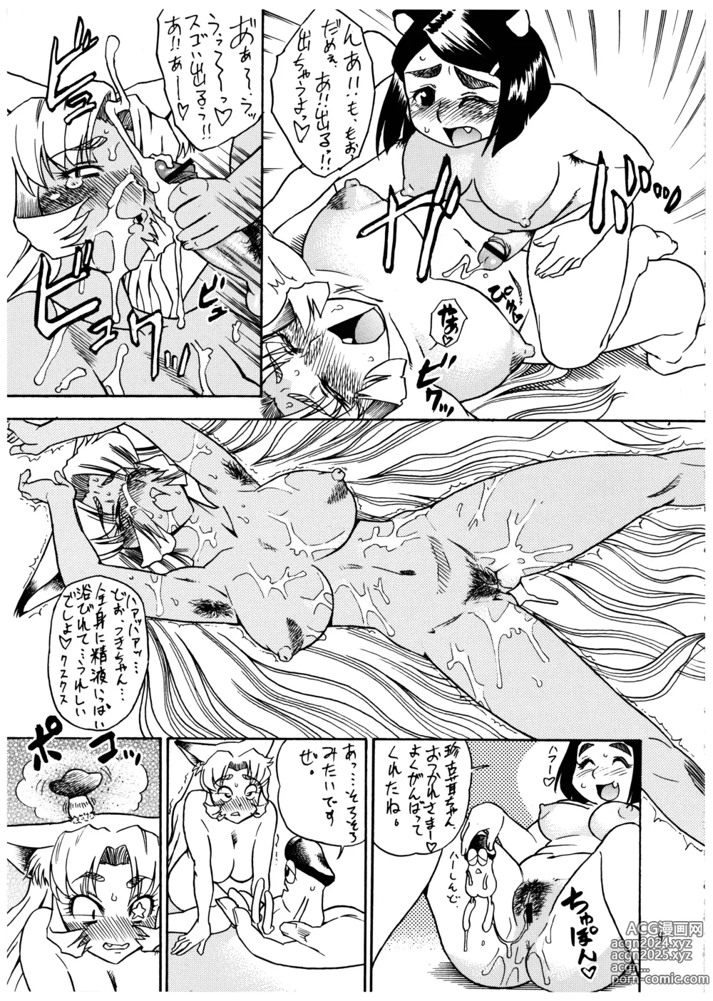 Page 9 of doujinshi Momo-an 20