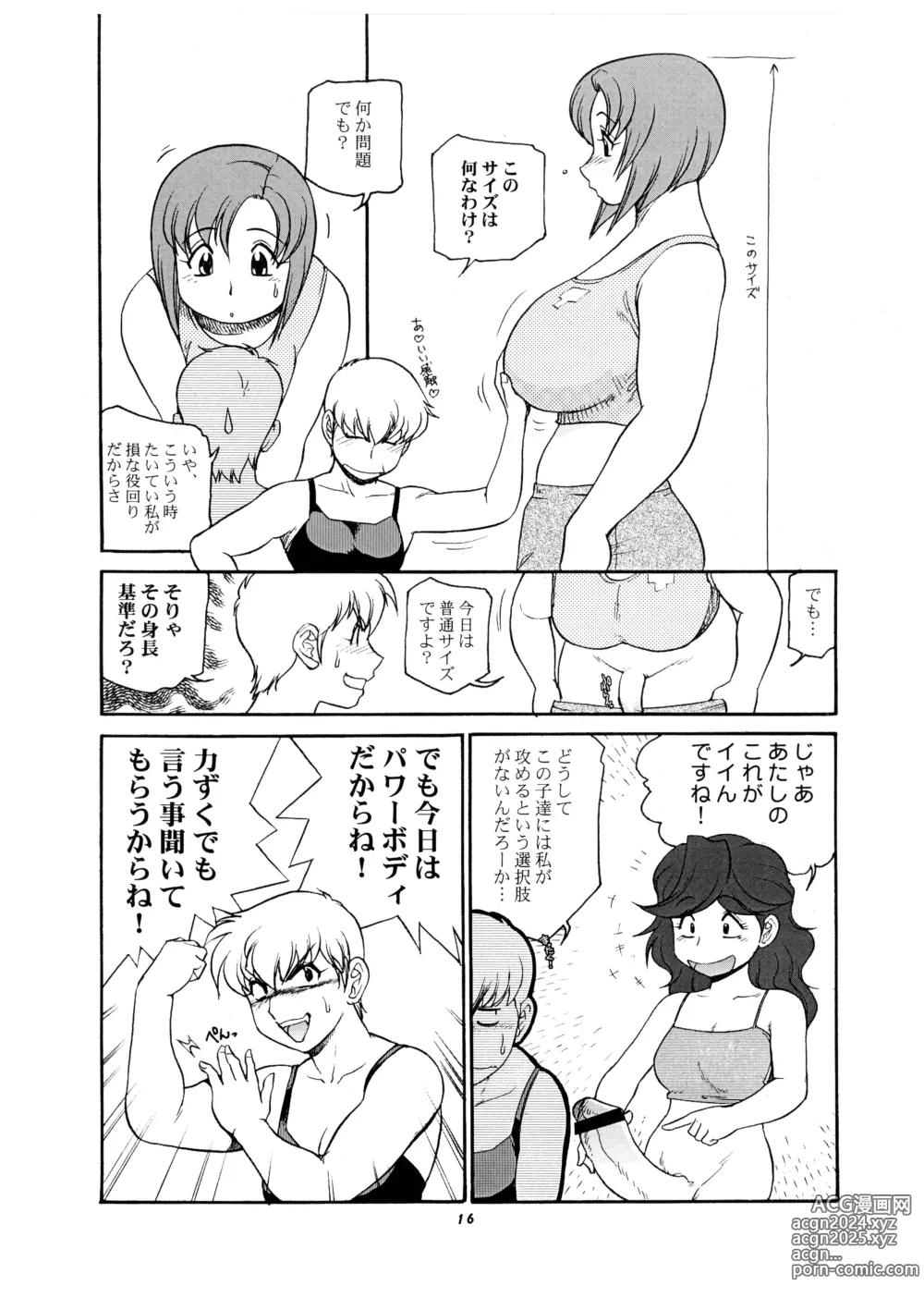 Page 16 of doujinshi Momo-an 21