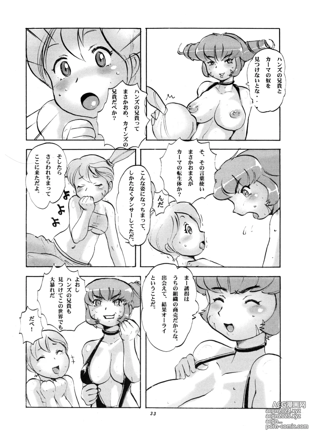 Page 33 of doujinshi Momo-an 21